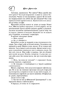 Проект по дружбе